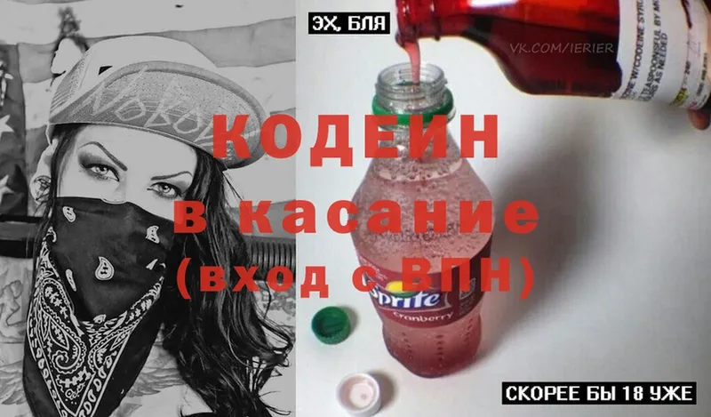 цена   Белая Холуница  Кодеин Purple Drank 